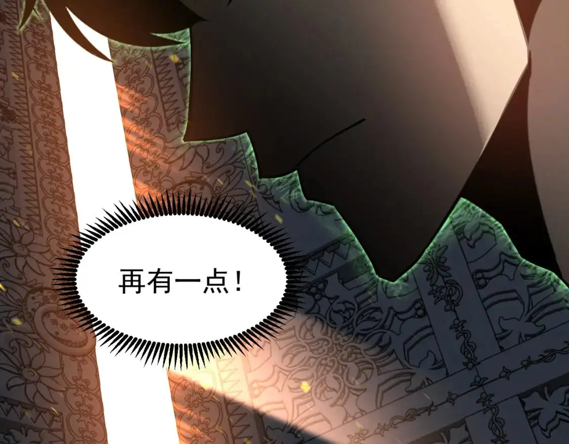 第135话 冲击白鸿级 第76页