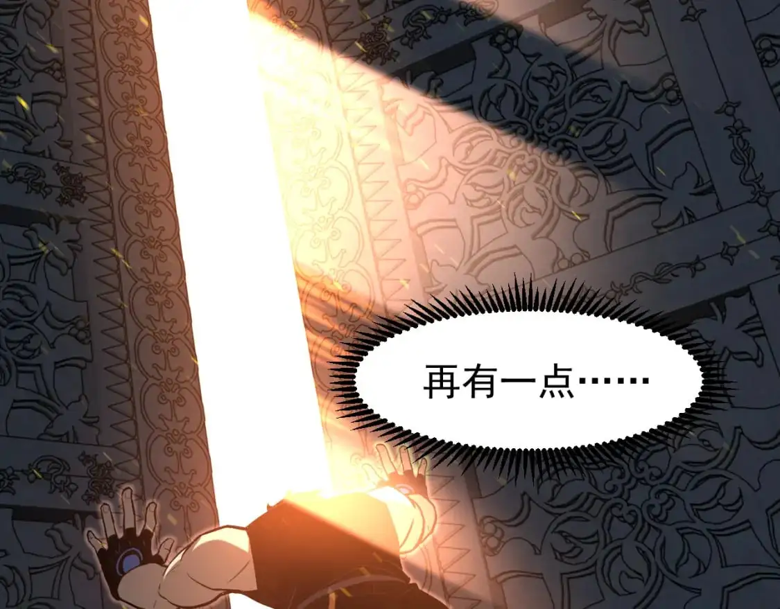 第135话 冲击白鸿级 第77页