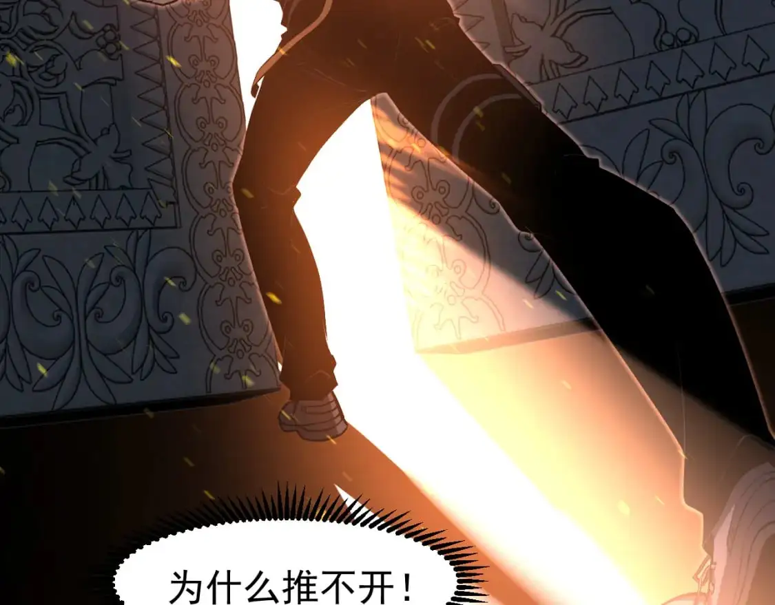 第135话 冲击白鸿级 第78页
