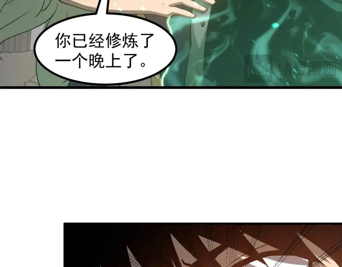 第135话 冲击白鸿级 第87页