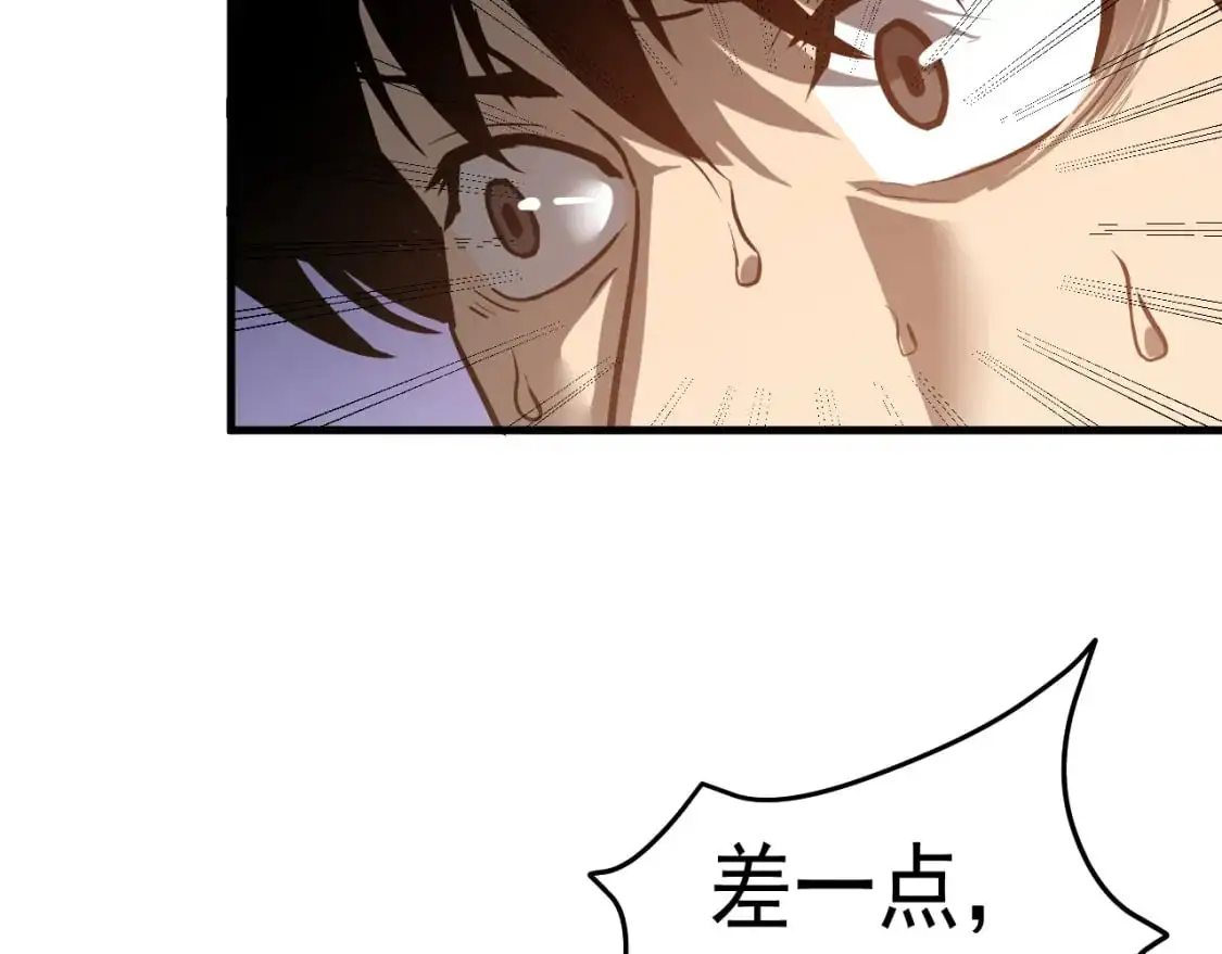 第135话 冲击白鸿级 第88页