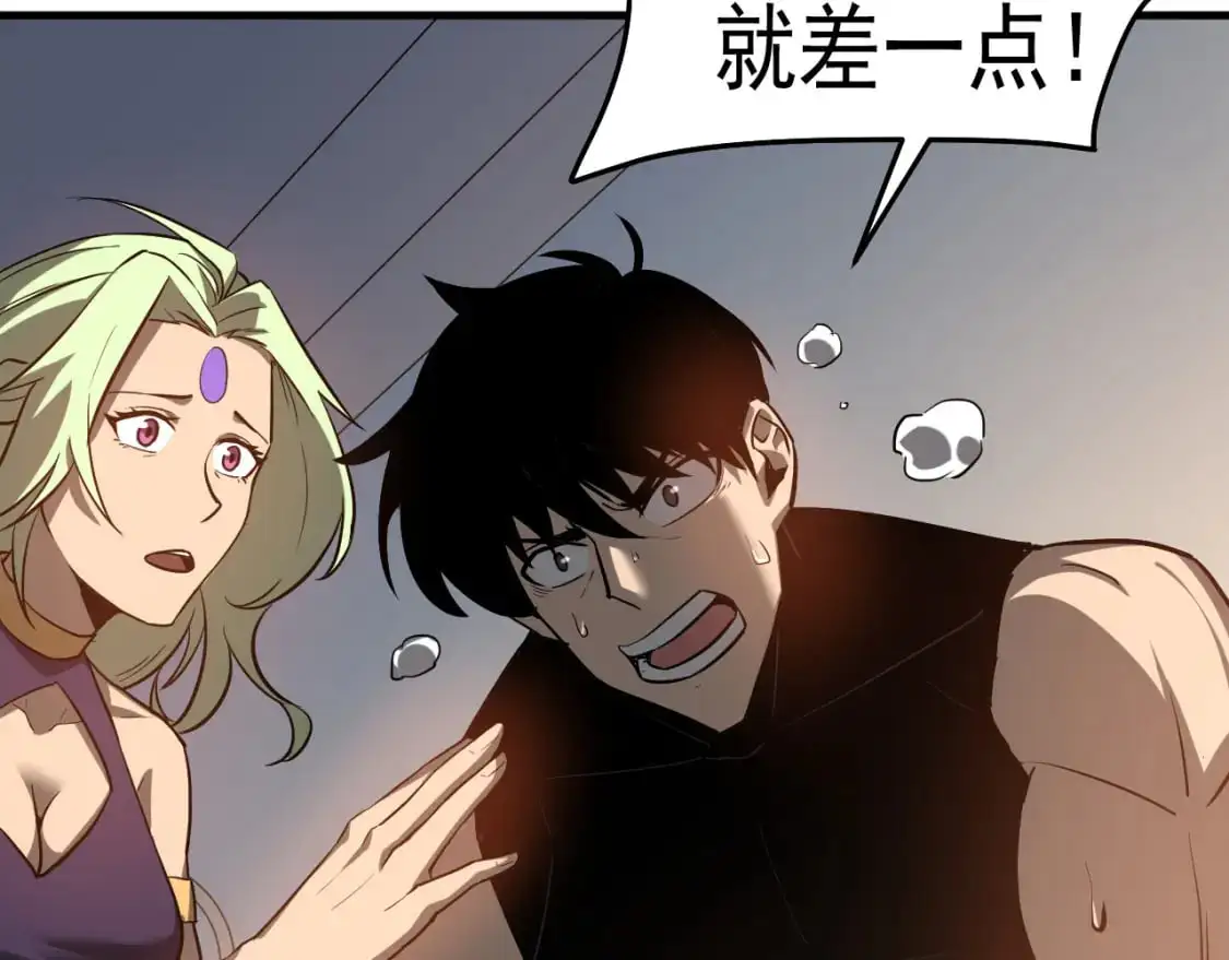 第135话 冲击白鸿级 第89页