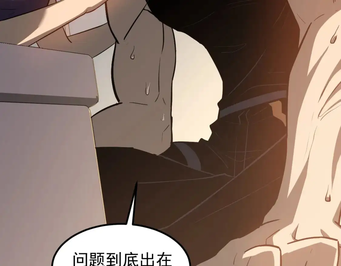 第135话 冲击白鸿级 第90页