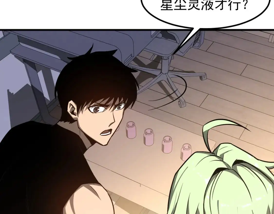 第135话 冲击白鸿级 第92页