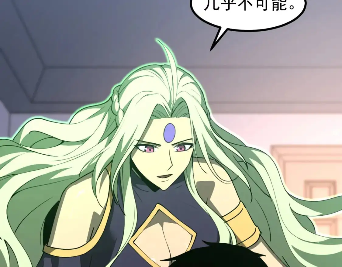 第135话 冲击白鸿级 第97页