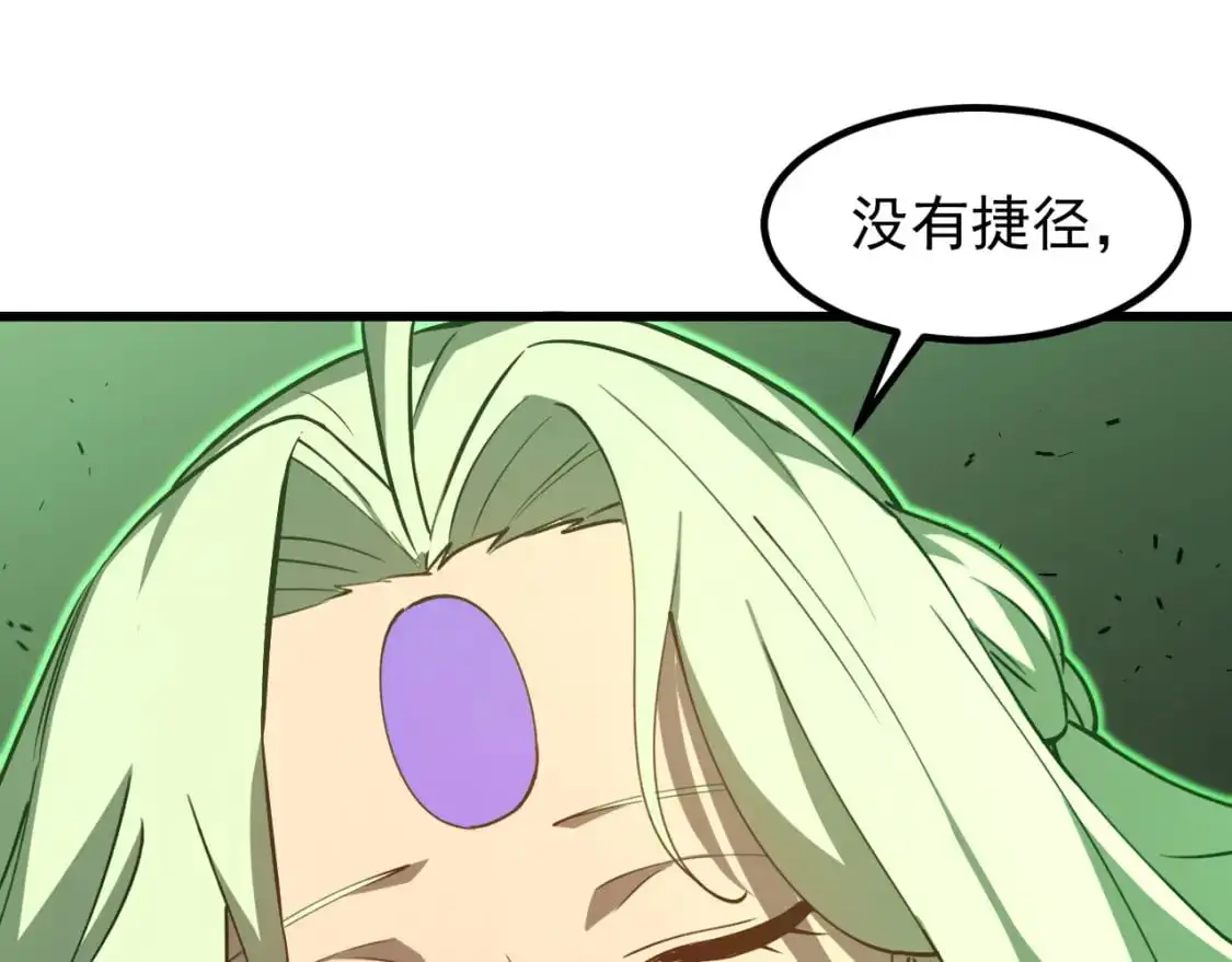 第135话 冲击白鸿级 第99页