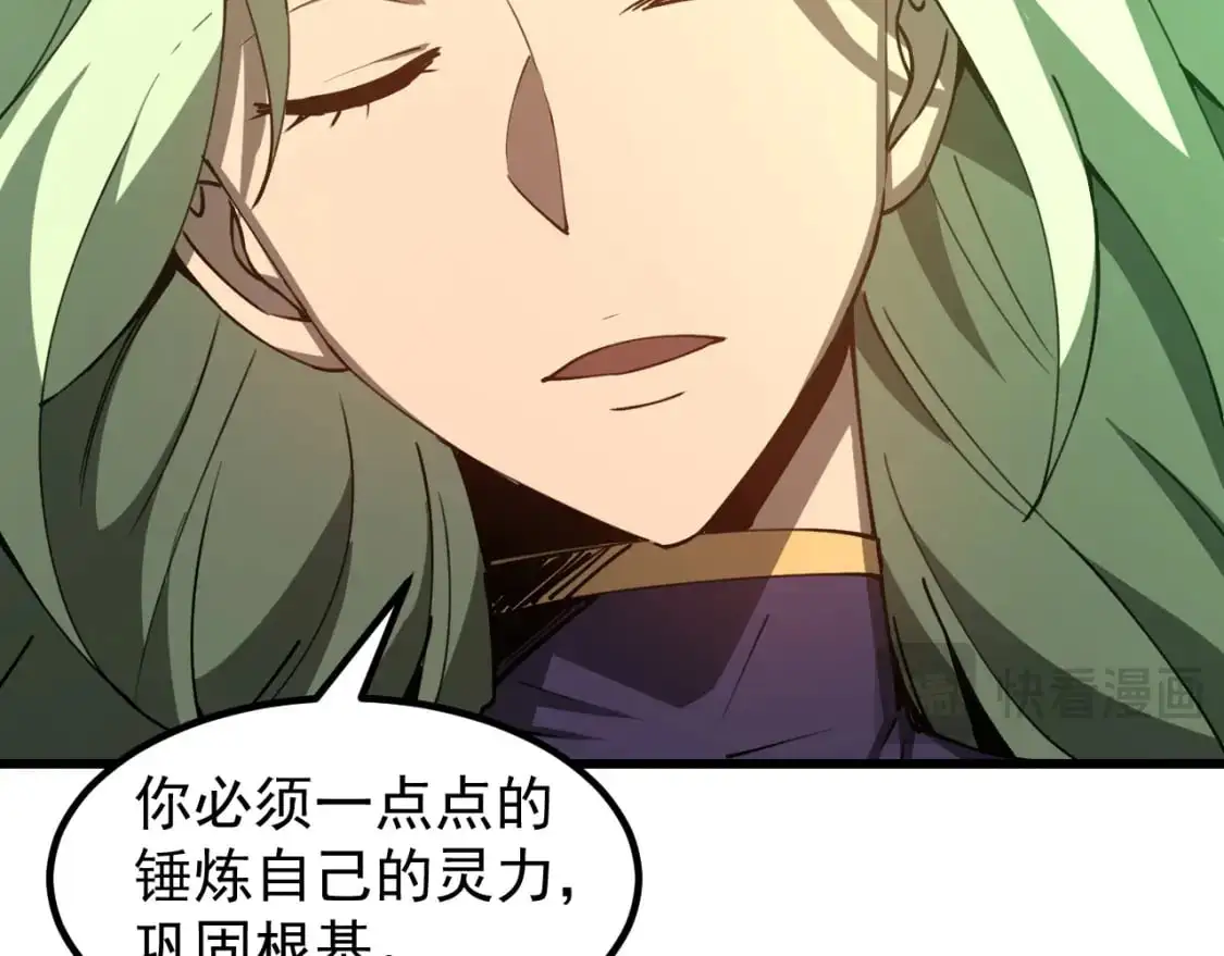 第135话 冲击白鸿级 第100页