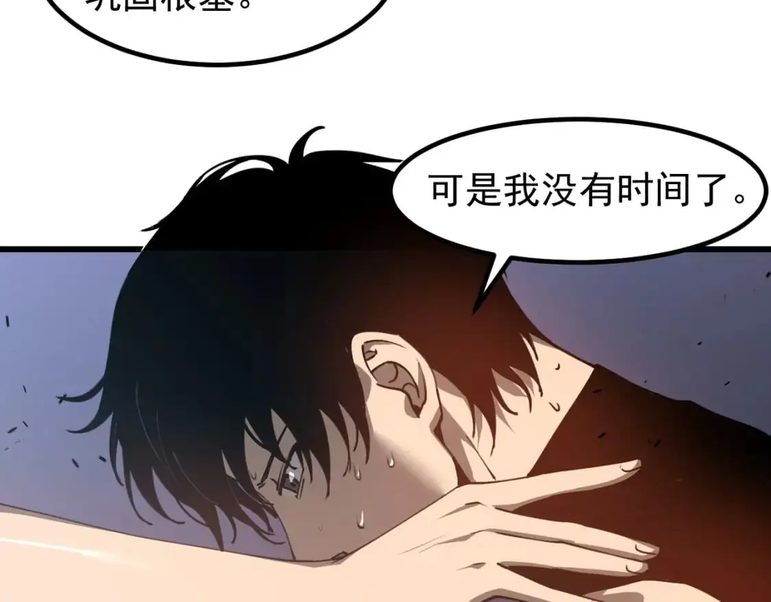 第135话 冲击白鸿级 第101页