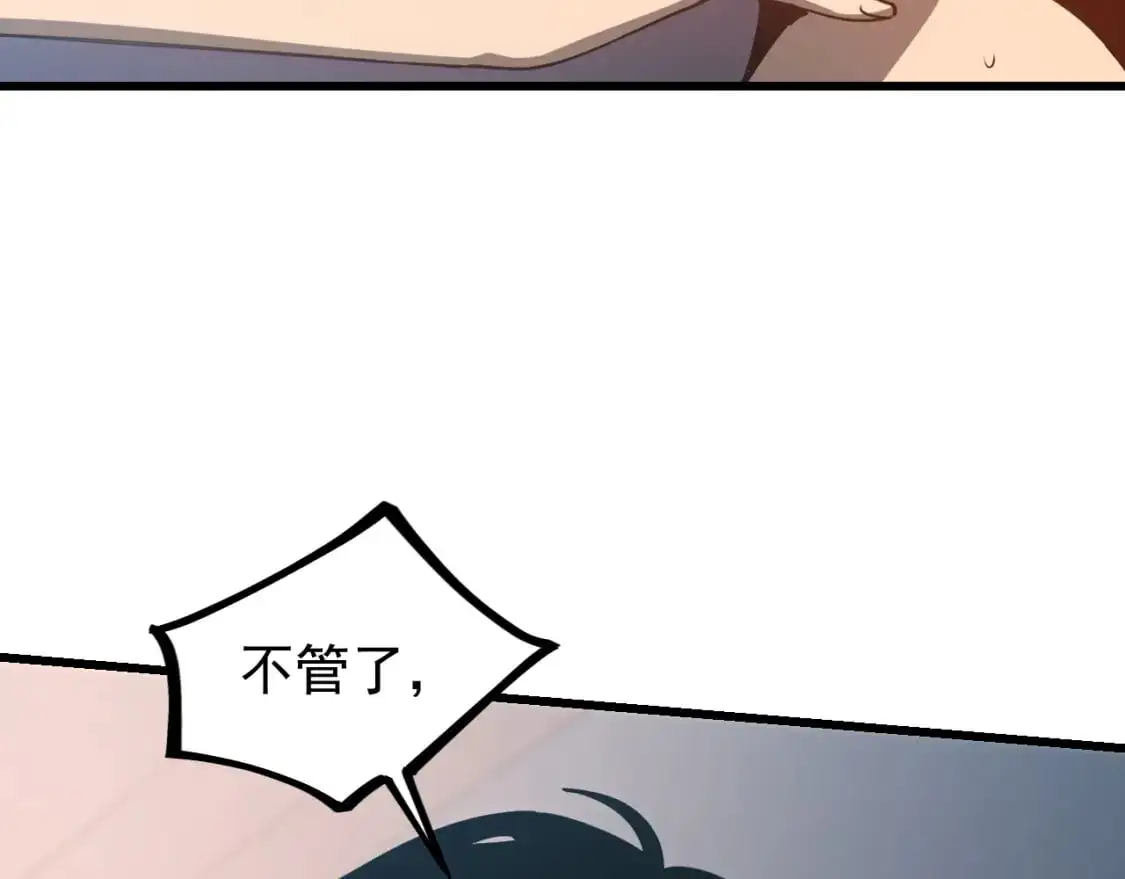 第135话 冲击白鸿级 第102页