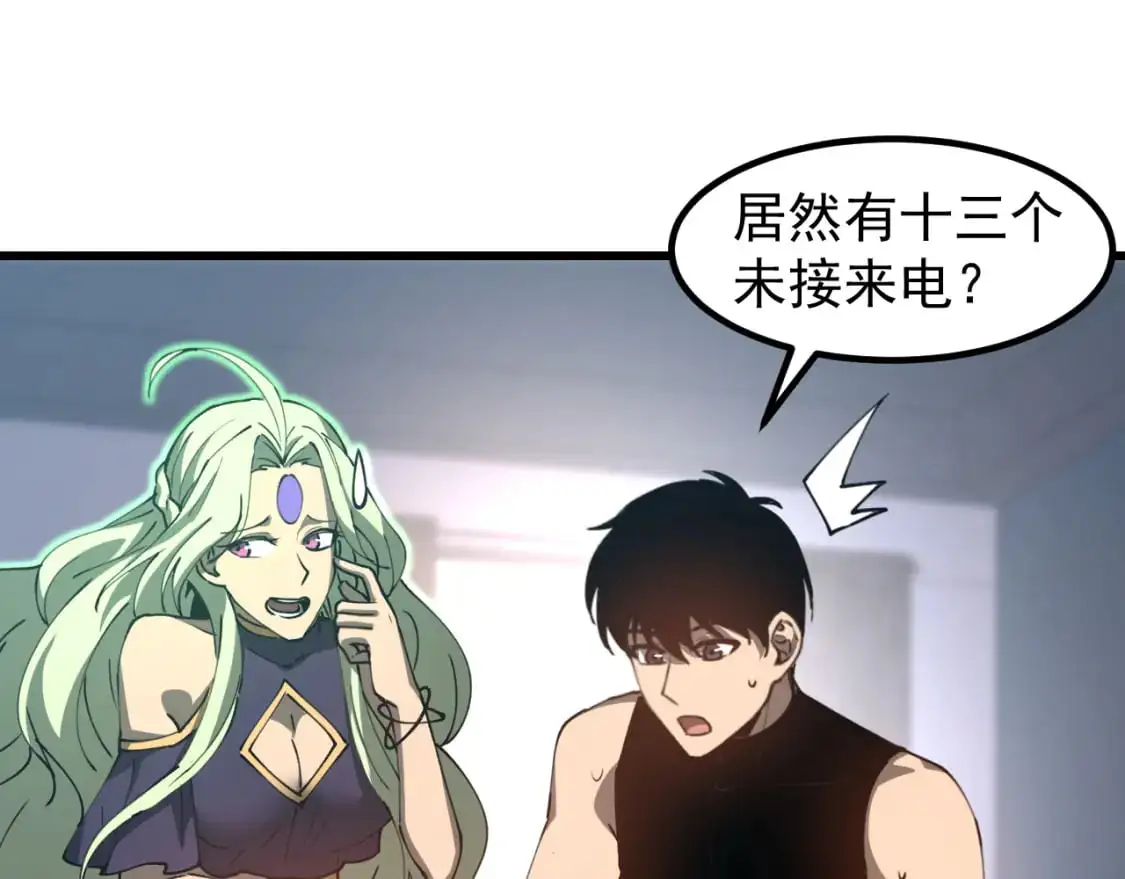 第135话 冲击白鸿级 第107页