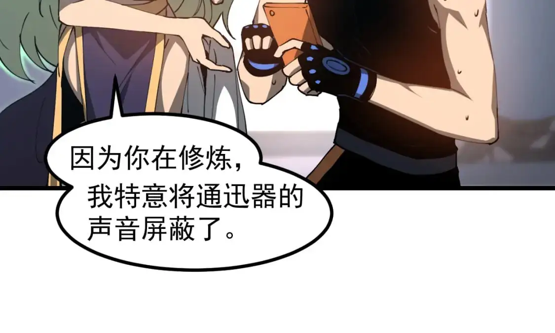 第135话 冲击白鸿级 第108页