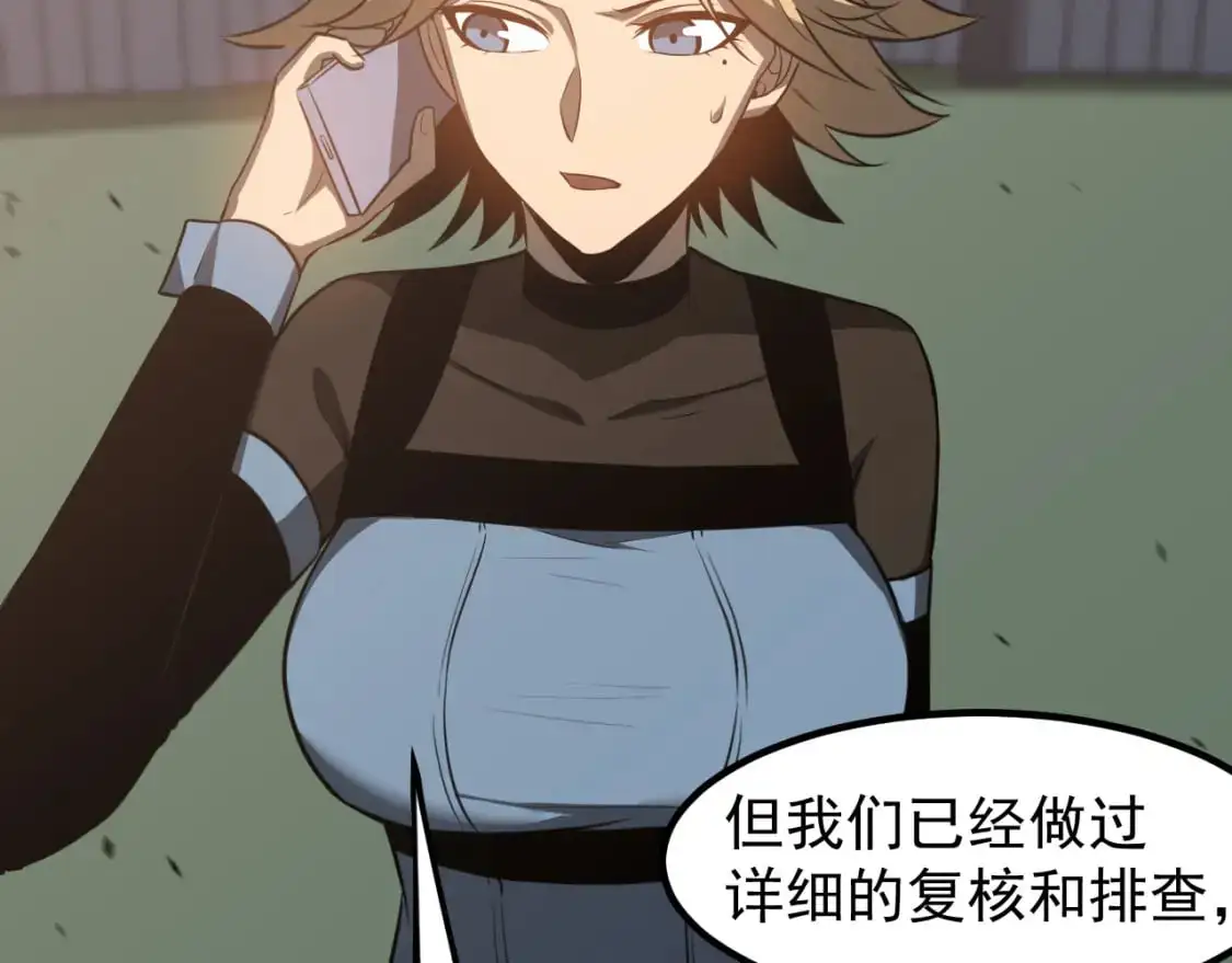 第135话 冲击白鸿级 第113页