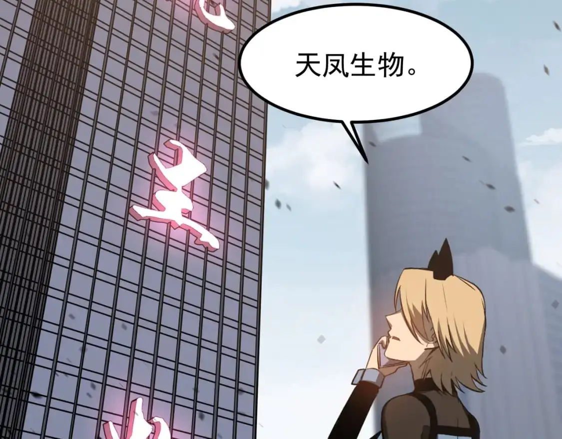 第135话 冲击白鸿级 第115页