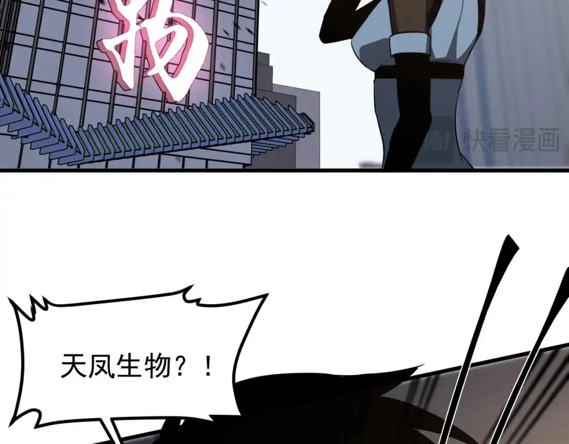 第135话 冲击白鸿级 第116页