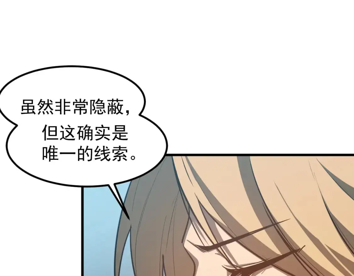 第135话 冲击白鸿级 第122页