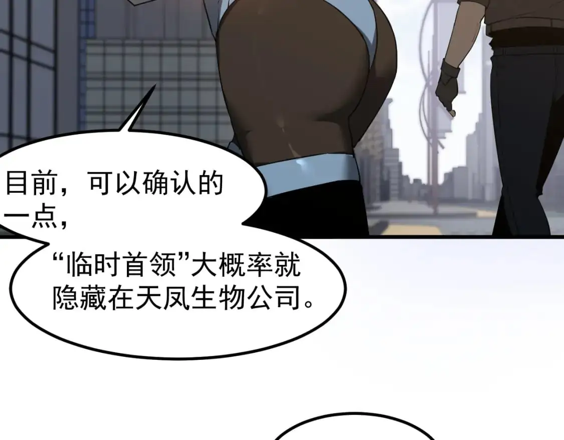 第135话 冲击白鸿级 第127页