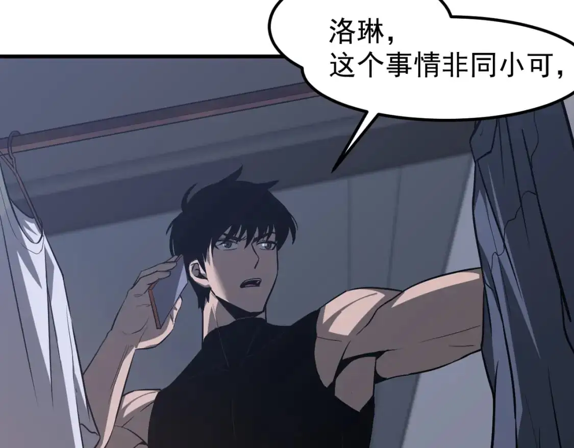 第135话 冲击白鸿级 第128页