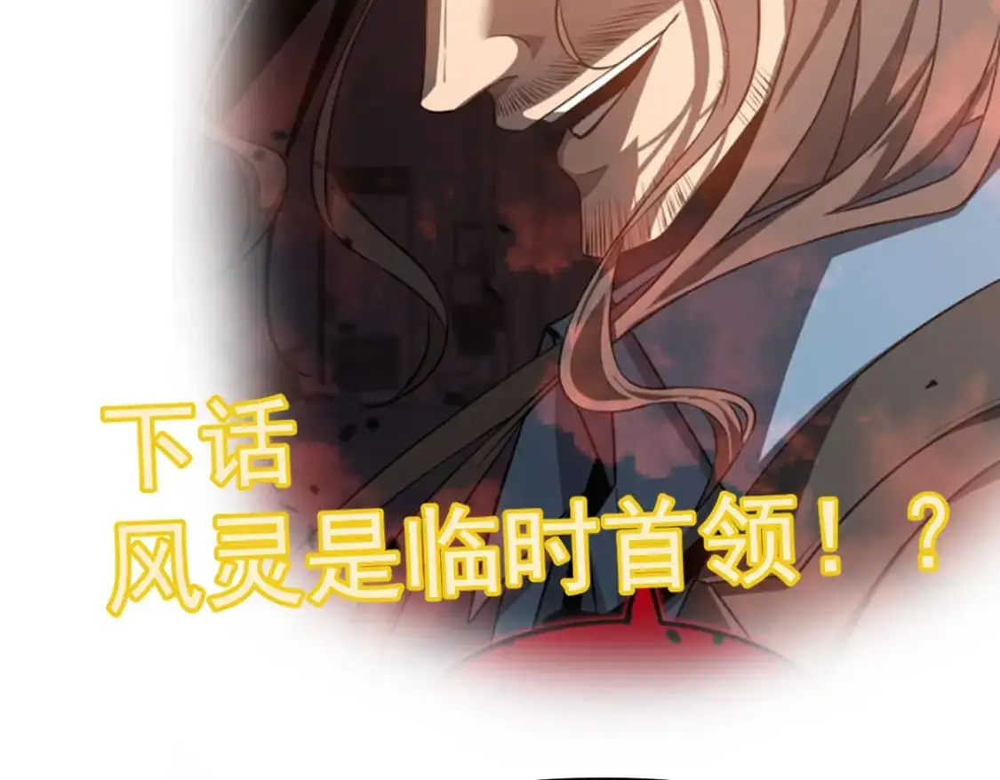 第135话 冲击白鸿级 第134页