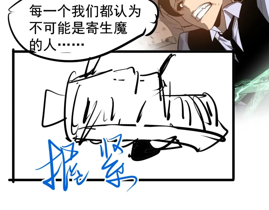 第135话 冲击白鸿级 第137页