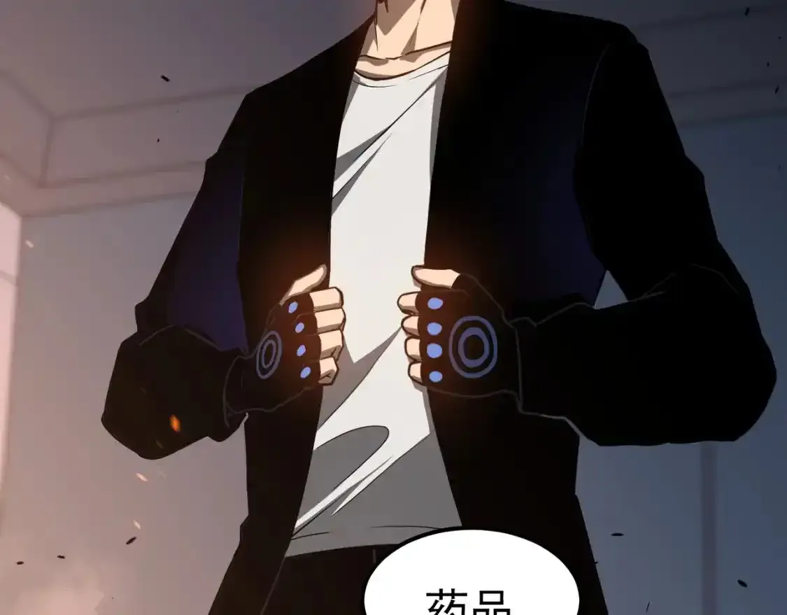 第136话 天凤生物？ 第11页