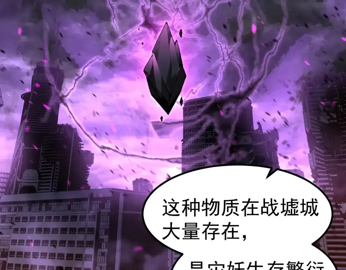 第136话 天凤生物？ 第18页