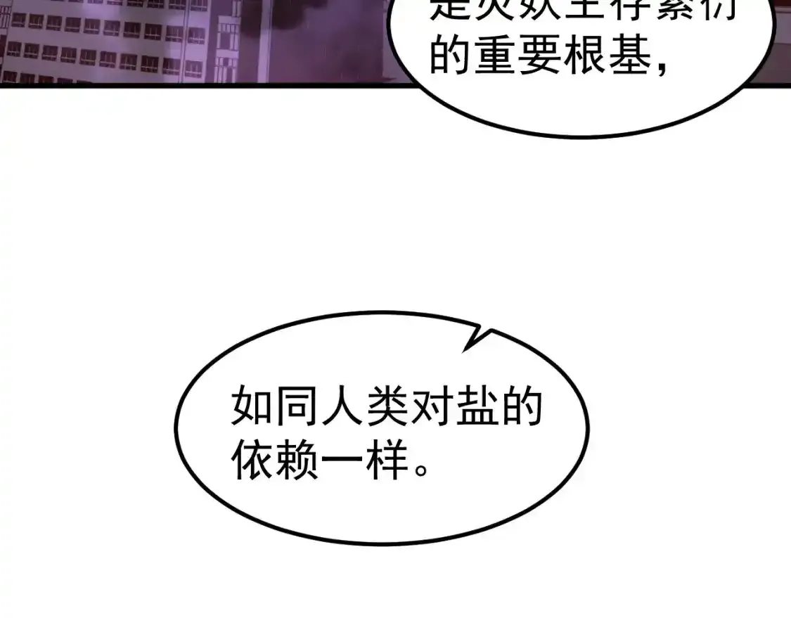 第136话 天凤生物？ 第19页