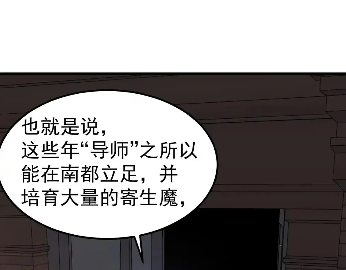 第136话 天凤生物？ 第20页