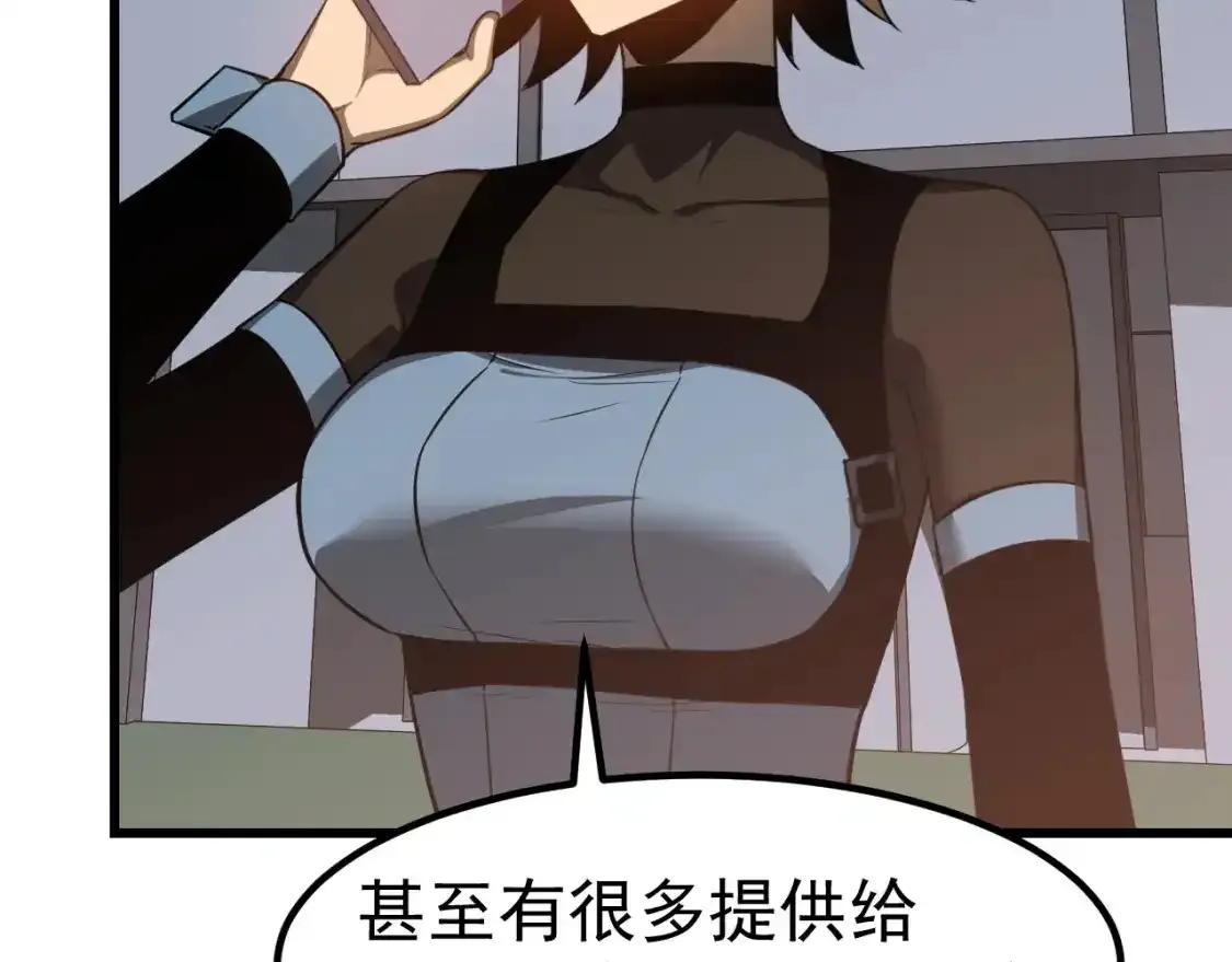 第136话 天凤生物？ 第24页