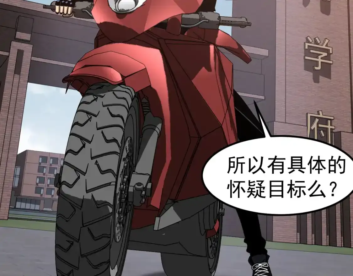 第136话 天凤生物？ 第27页