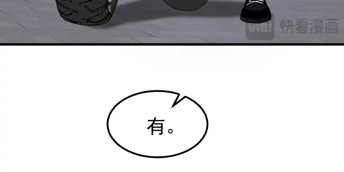 第136话 天凤生物？ 第28页