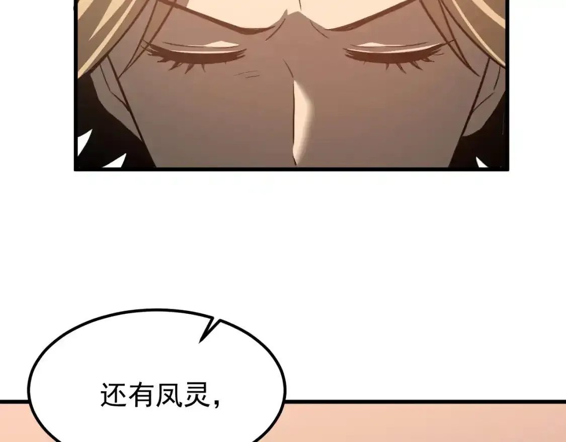 第136话 天凤生物？ 第32页