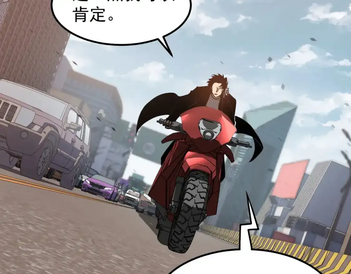 第136话 天凤生物？ 第35页