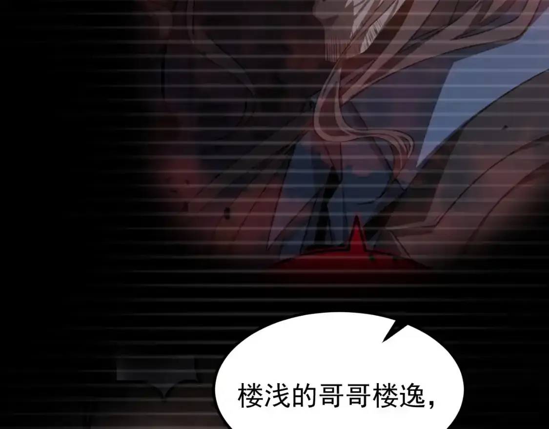 第136话 天凤生物？ 第37页