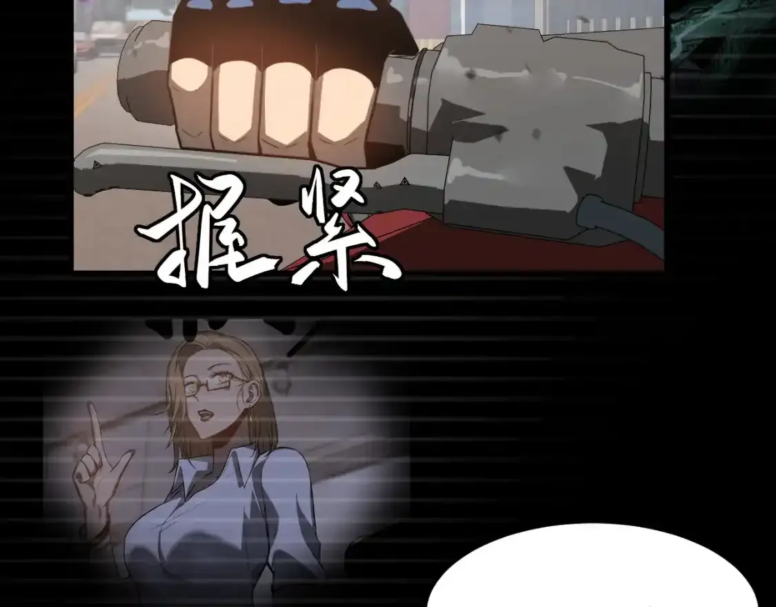 第136话 天凤生物？ 第40页