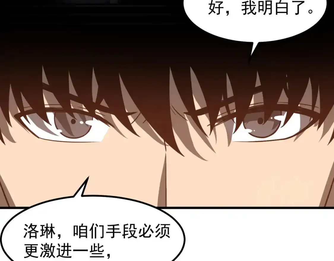 第136话 天凤生物？ 第41页