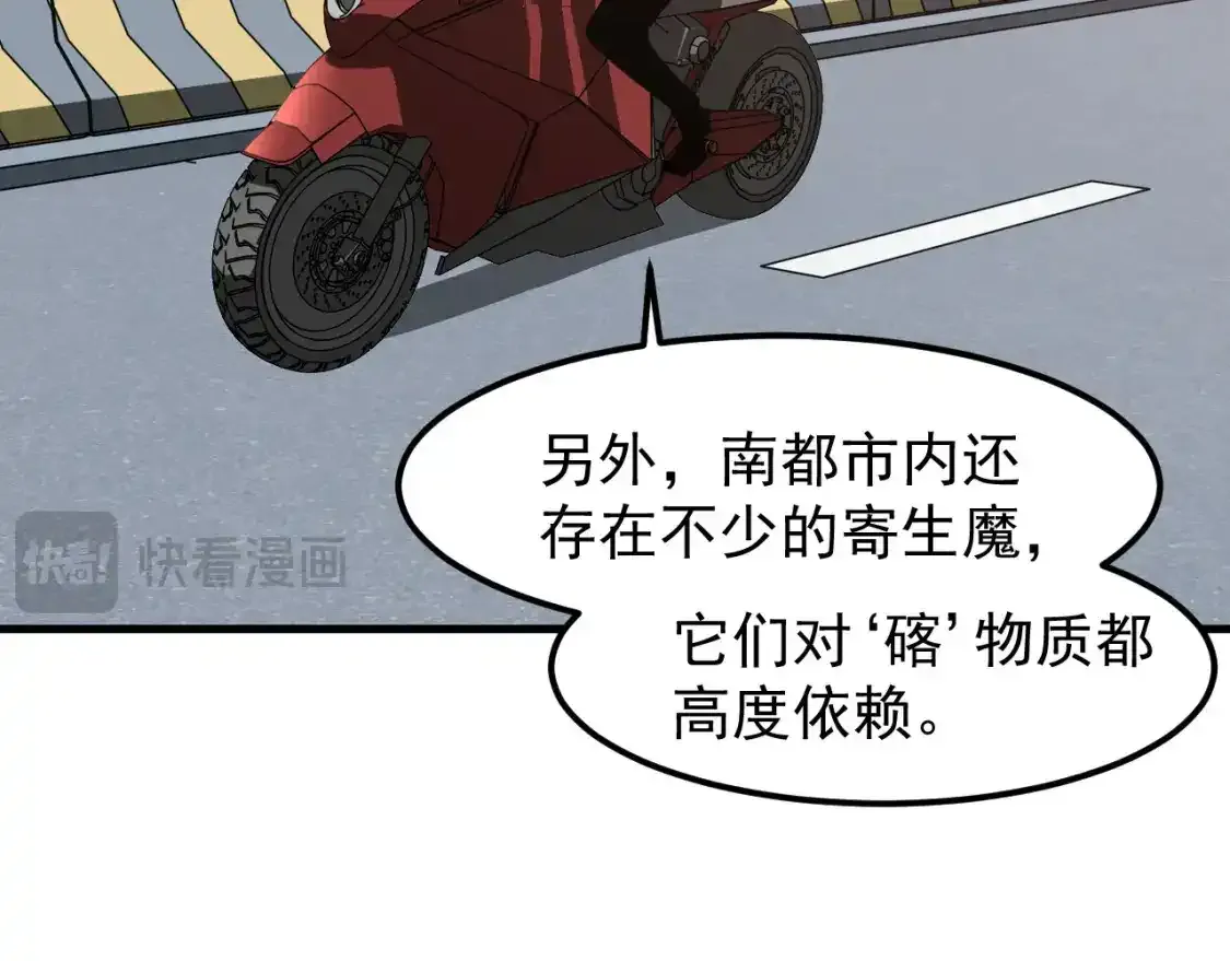 第136话 天凤生物？ 第44页