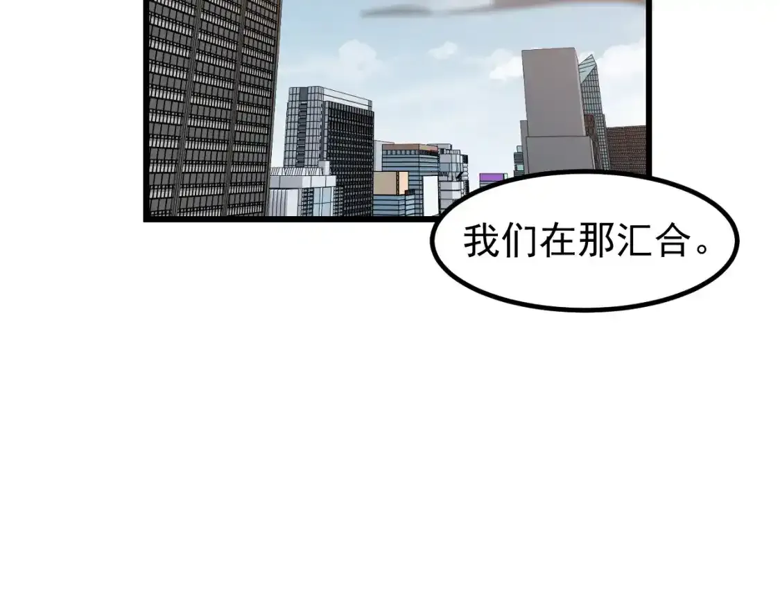 第136话 天凤生物？ 第49页