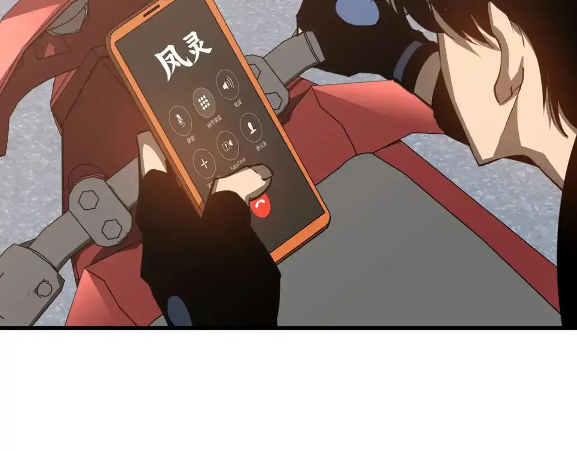 第136话 天凤生物？ 第51页