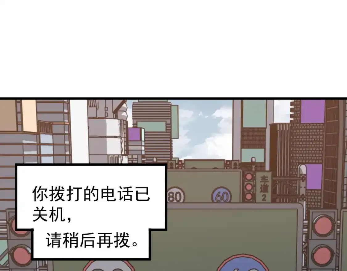 第136话 天凤生物？ 第52页