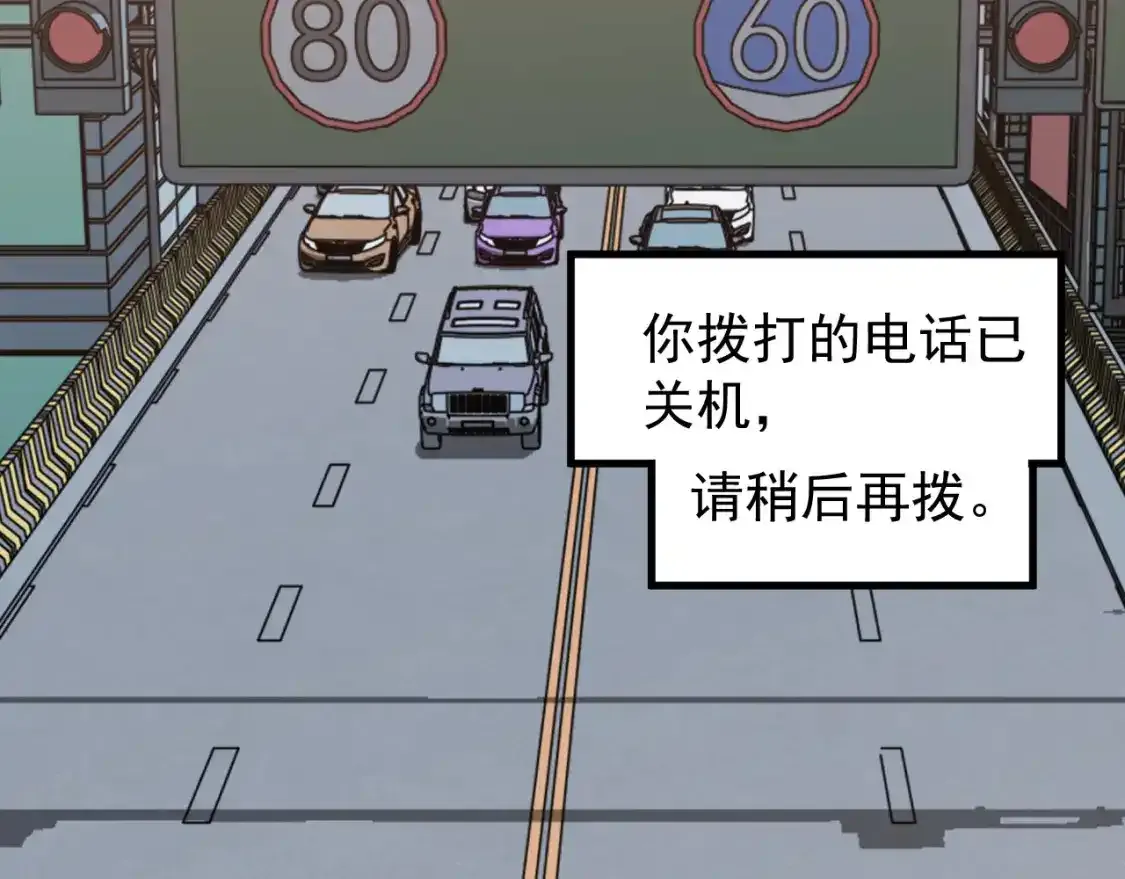 第136话 天凤生物？ 第53页