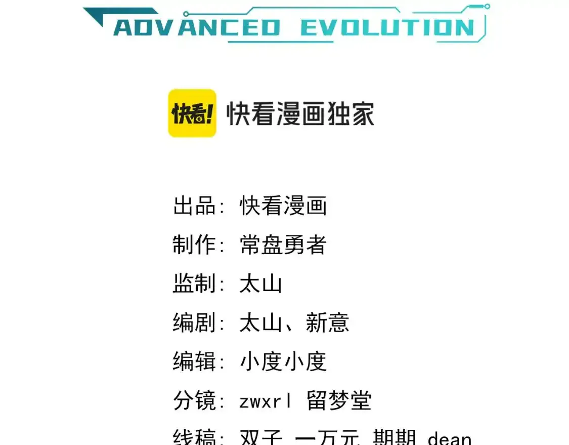 第136话 天凤生物？ 第58页