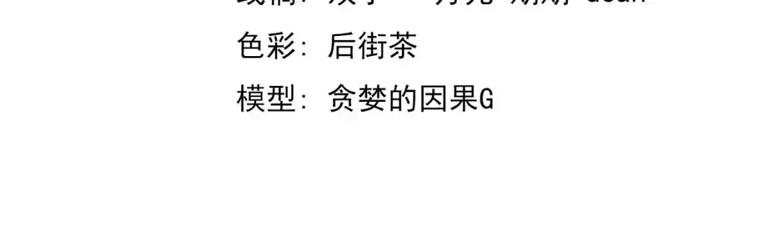 第136话 天凤生物？ 第59页
