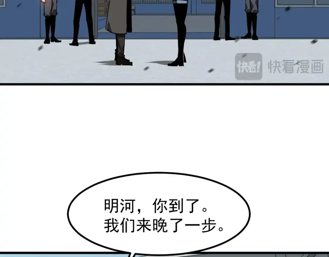 第136话 天凤生物？ 第63页