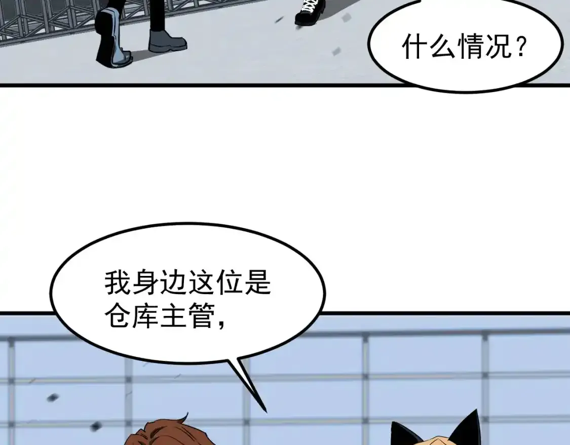 第136话 天凤生物？ 第65页