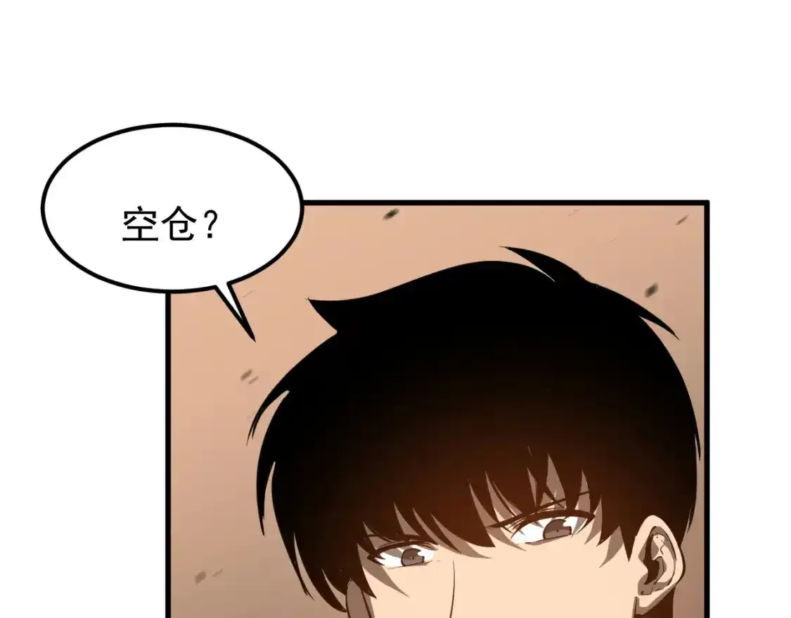 第136话 天凤生物？ 第68页