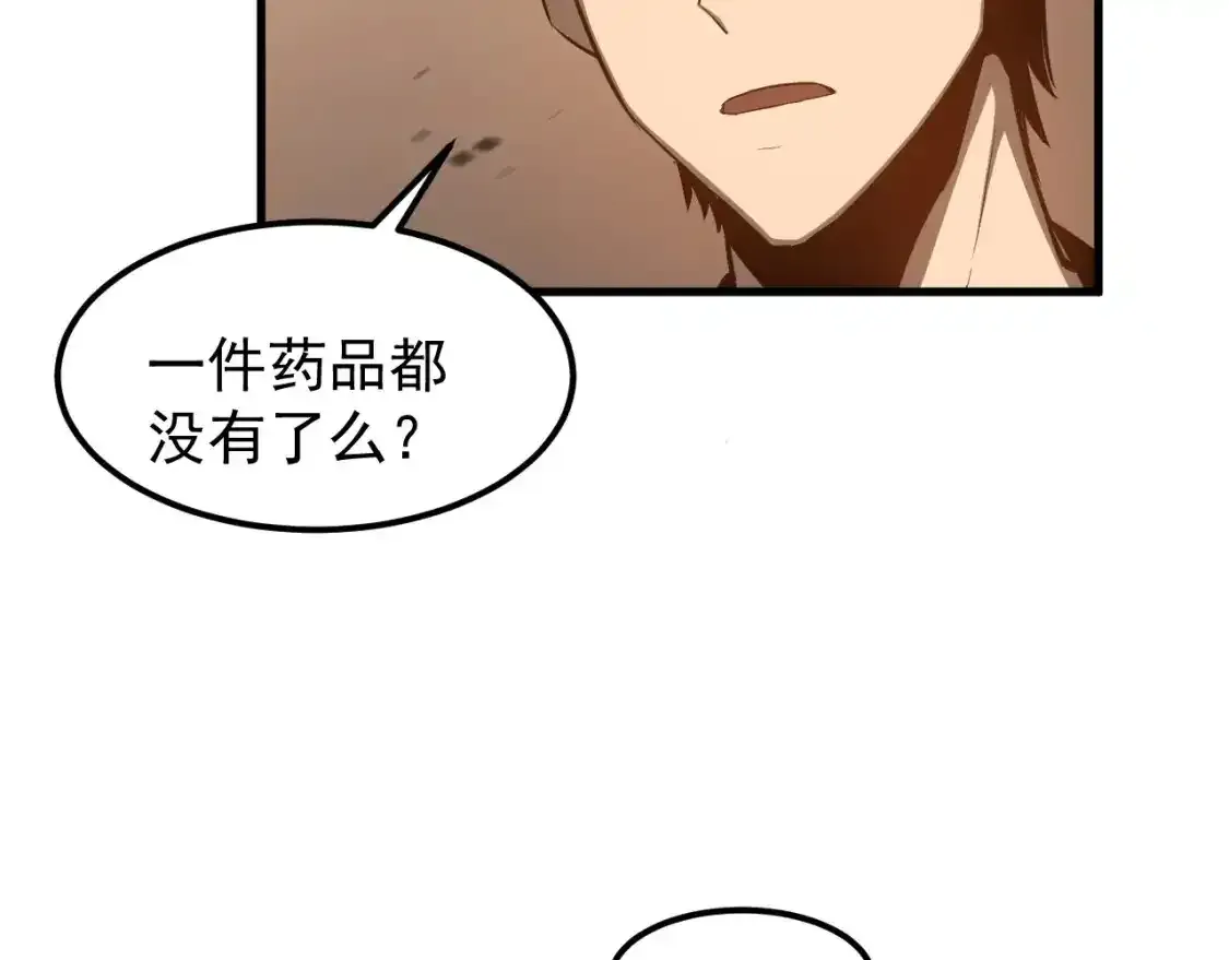 第136话 天凤生物？ 第69页