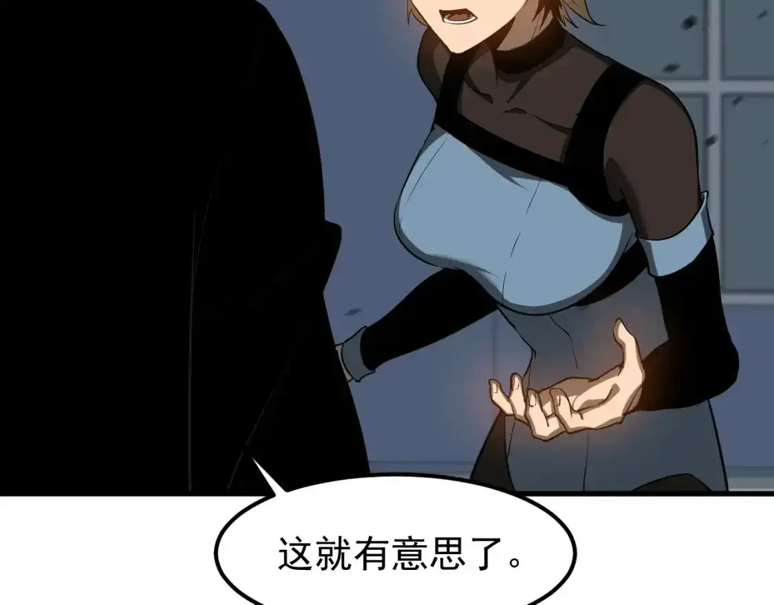 第136话 天凤生物？ 第71页