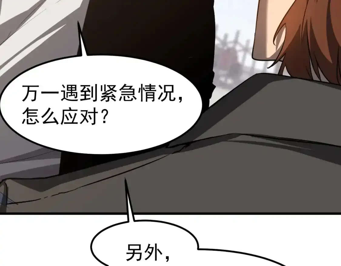 第136话 天凤生物？ 第75页