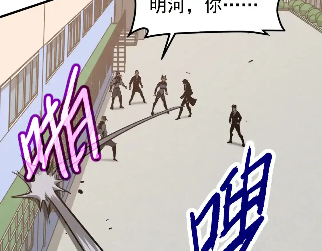 第136话 天凤生物？ 第86页