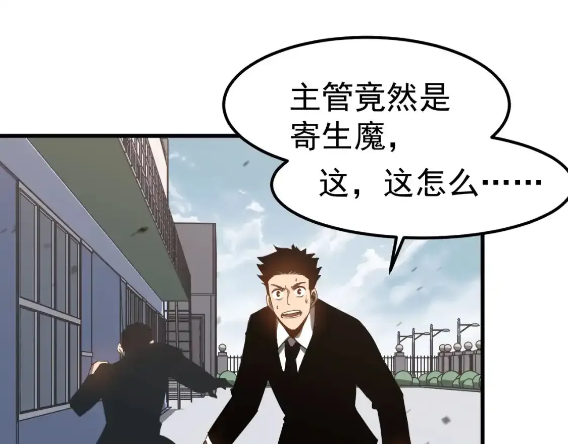 第136话 天凤生物？ 第103页